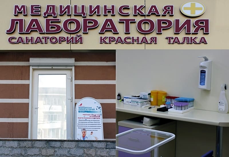 Кропоткин медицинский центр телефон